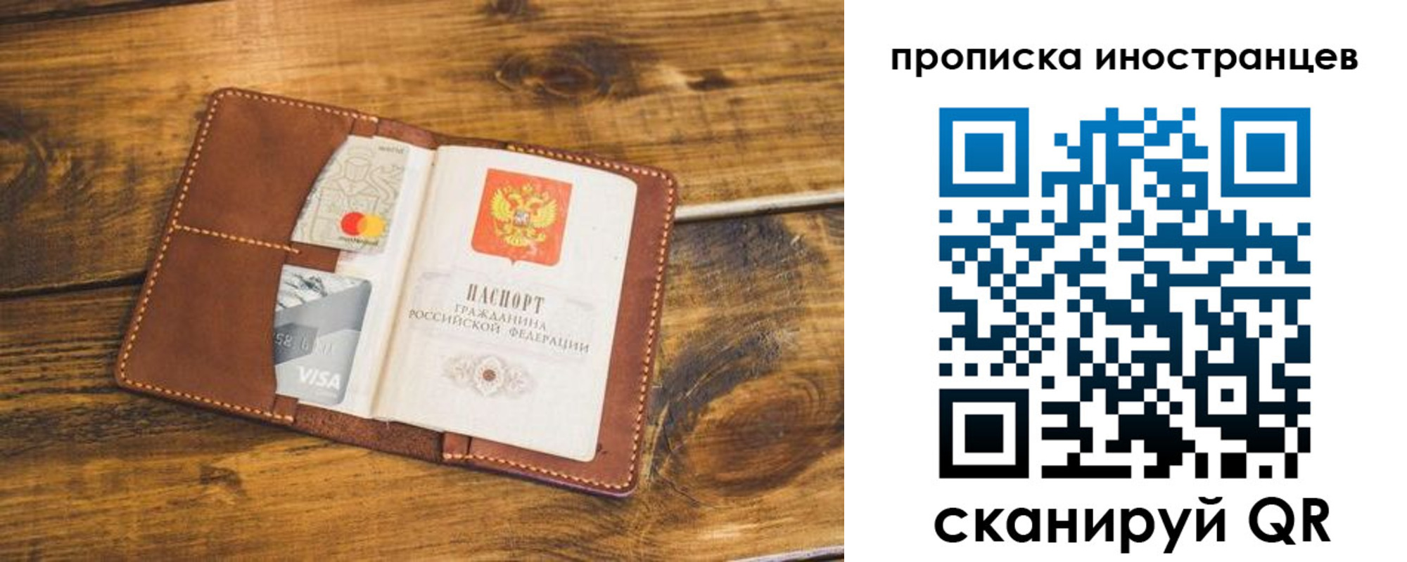 прописка штамп в Волхове