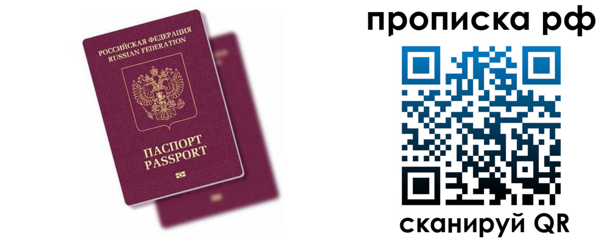 временная регистрация госуслуги в Волхове