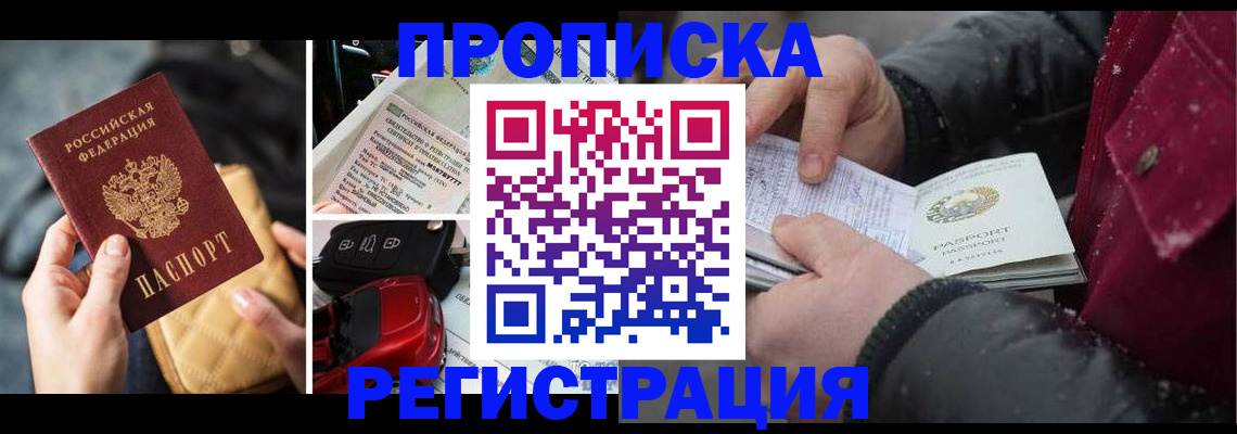 миграционный учет в Волхове