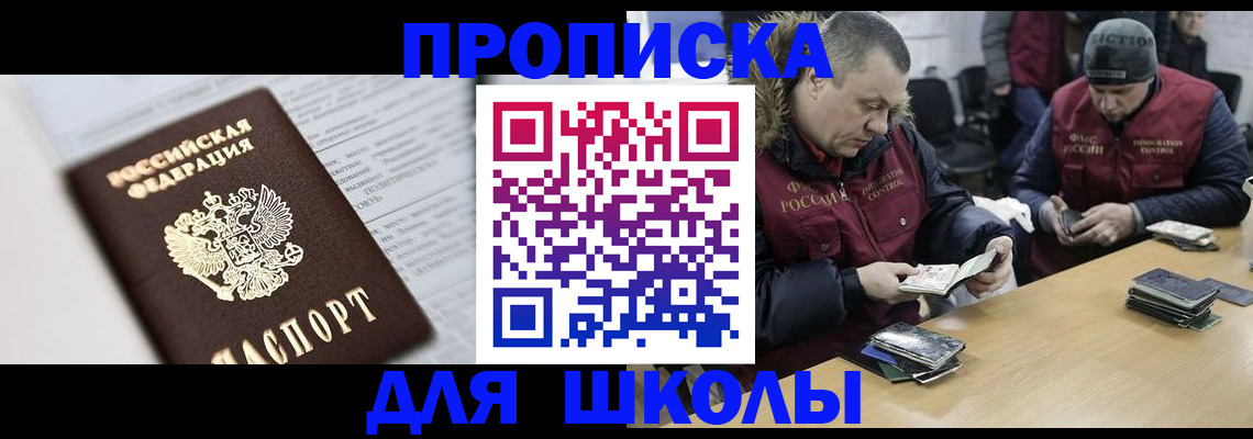 временная регистрация собственник в Волхове