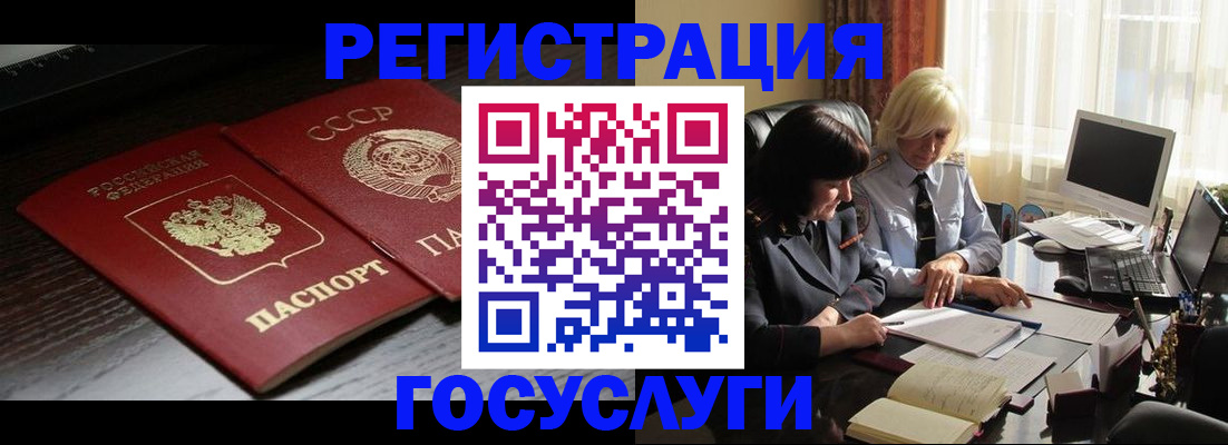 регистрация в Волхове