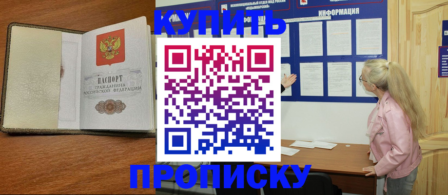 временная регистрация недорого в Волхове