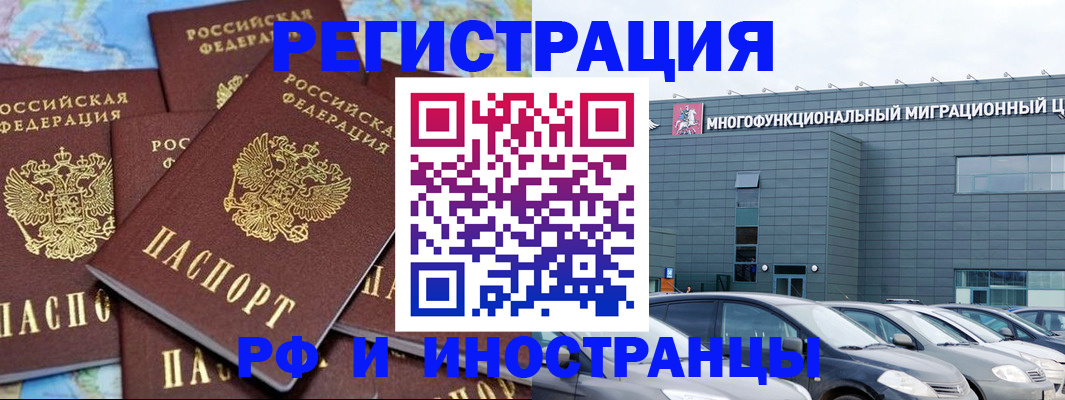 прописка поиск в Волхове