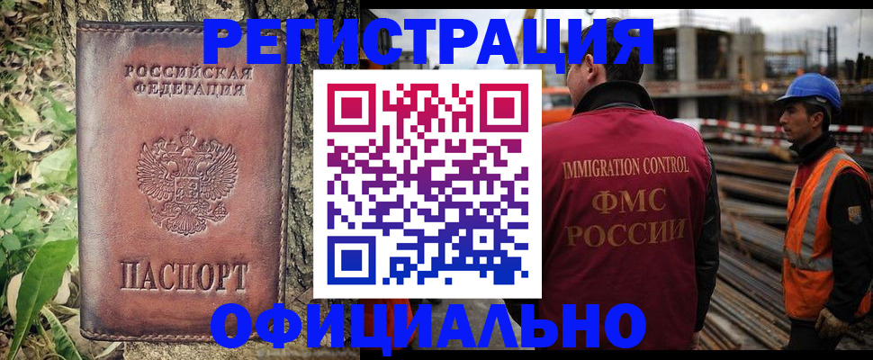 временная регистрация купить в Волхове