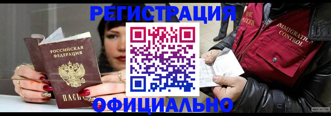 где прописаться в Волхове